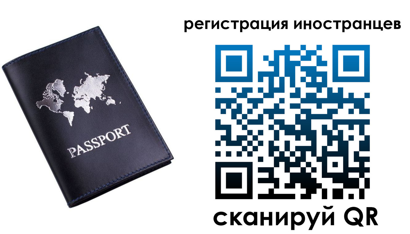 временная прописка в Богородицке
