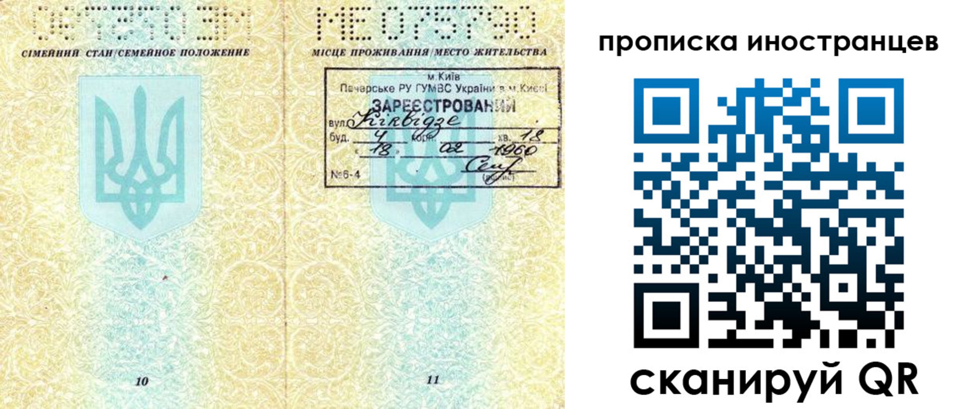 купить прописку в Богородицке